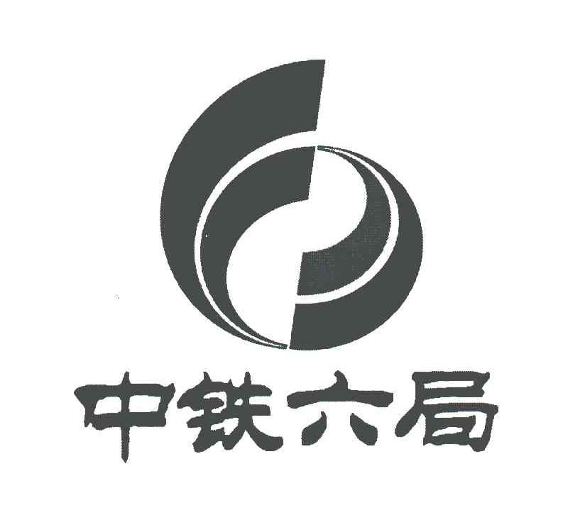 中鐵(tiě)六局